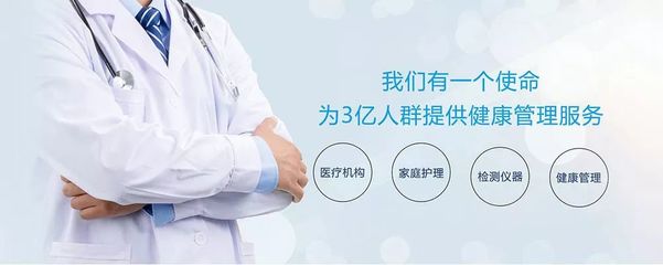 智能健康服務(wù) 未來醫(yī)療護理與健康管理的革新力量